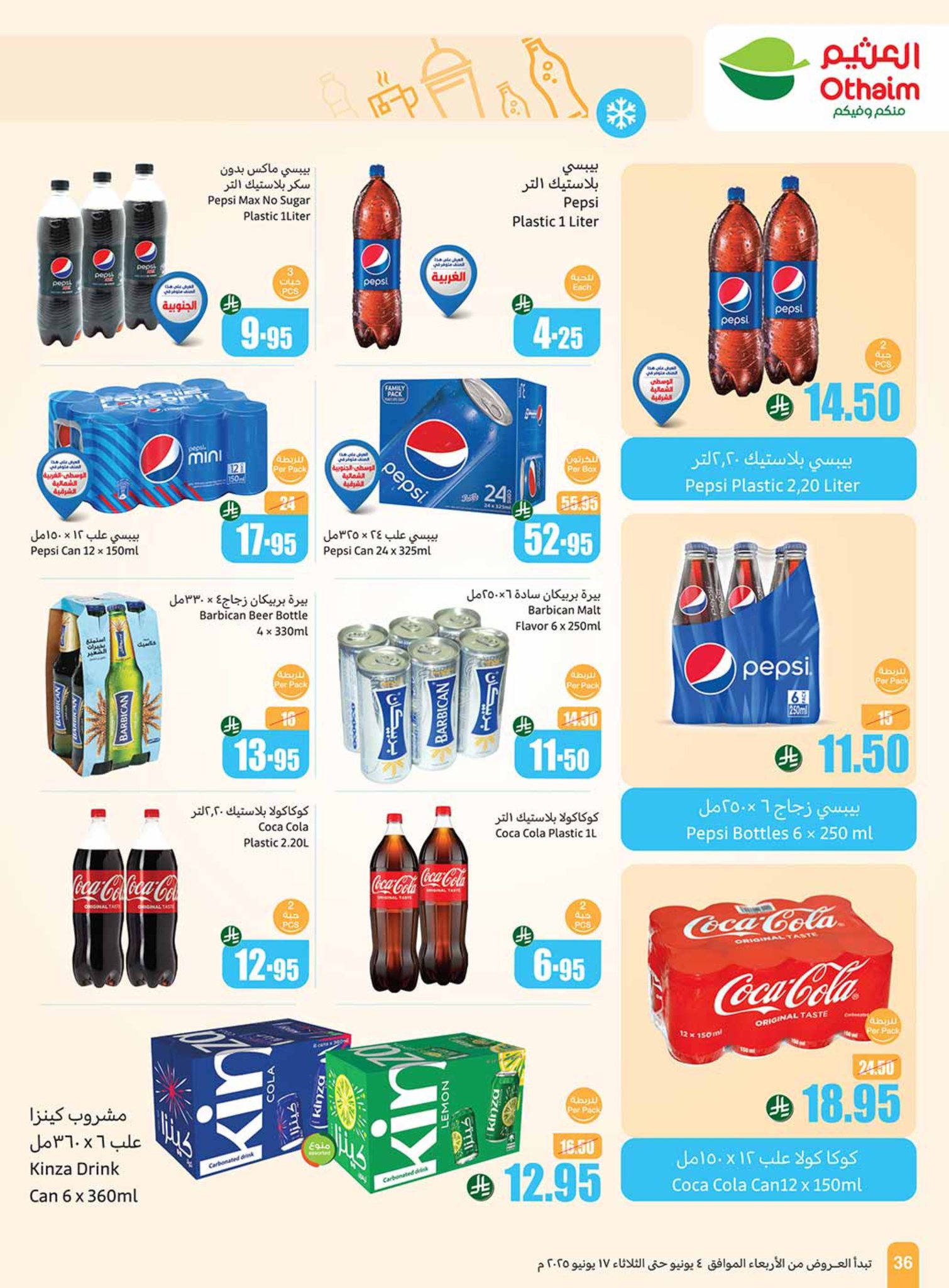 abdullah-alothaim-markets offers from 11jun to 17jun 2025 عروض أسواق عبد الله العثيم من 11 يونيو حتى 17 يونيو 2025 صفحة رقم 33